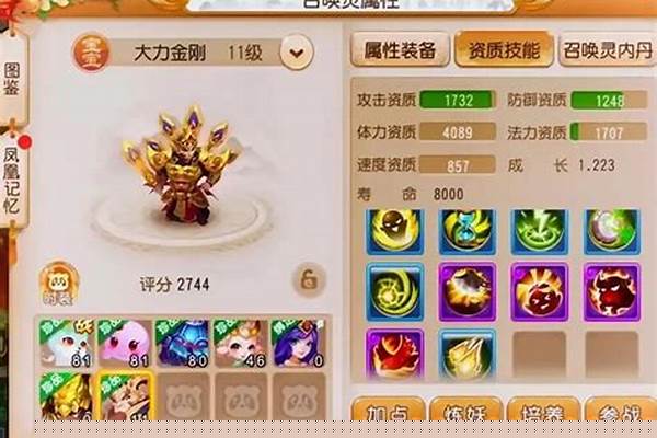 梦幻西游手游账号找回方法介绍 玩家忘记账